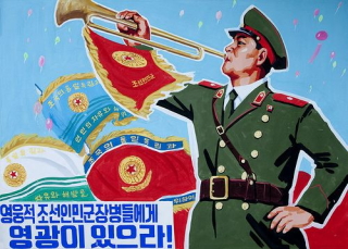 朝鮮人民軍歌カナ読み