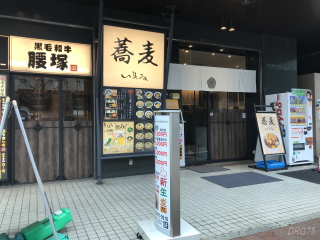 蕎麦いまい新横浜店