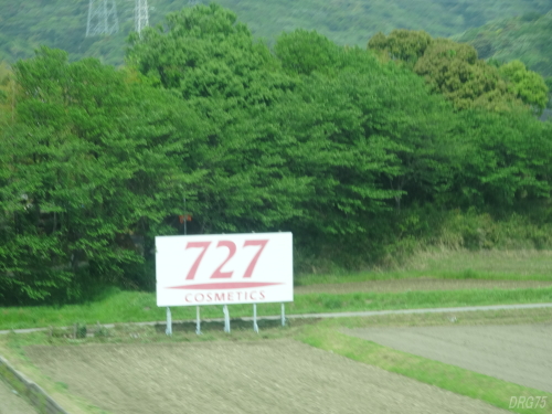 新幹線727