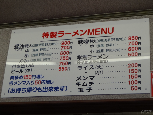 奈良の豚菜館メニュー