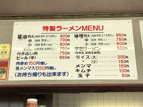 奈良ラーメン豚菜館メニュー