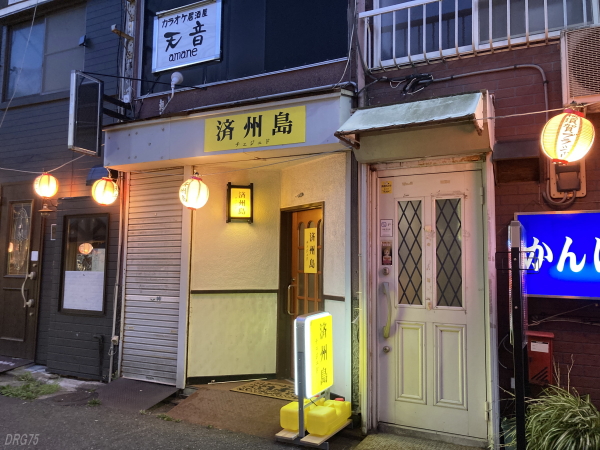 横須賀中央のスナック済州島