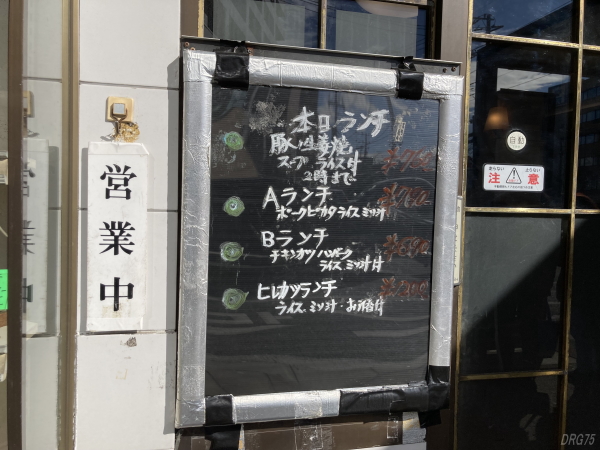 ミツワグリルのランチメニュー ミツワグリルのランチメニュー