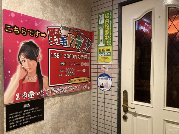 キャバクラ野毛ナンデス キャバクラ野毛ナンデス