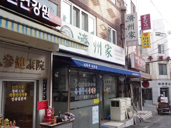 釜山のあわび粥で有名な済州家