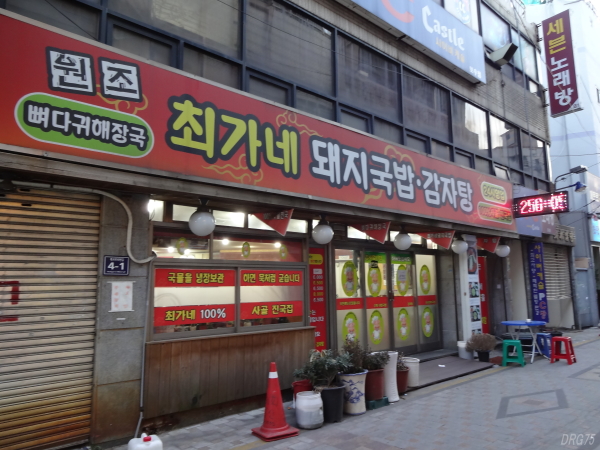 釜山のデジクッパで有名な崔家（チェガネ）