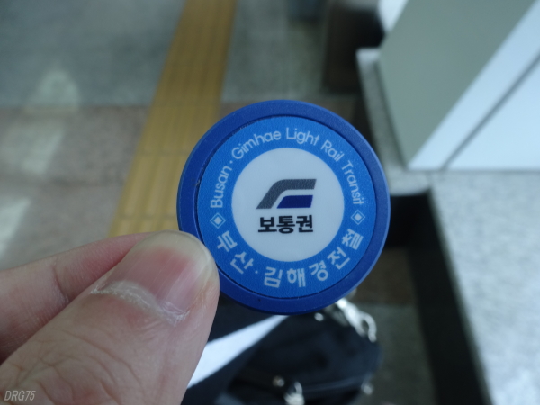 韓国の鉄道切符