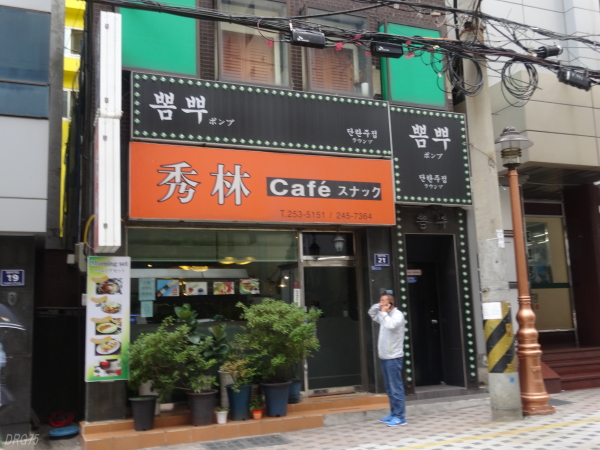 釜山観光ホテル真横のカフェ秀林