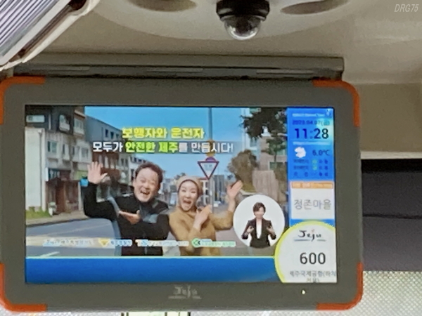 済州バスのテレビ